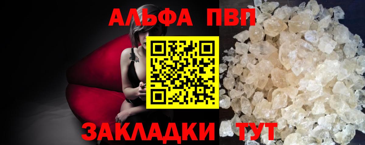 Alfa_PVP мука  Альфа ПВП мука  Вход с VPN  Ликино-Дулёво 