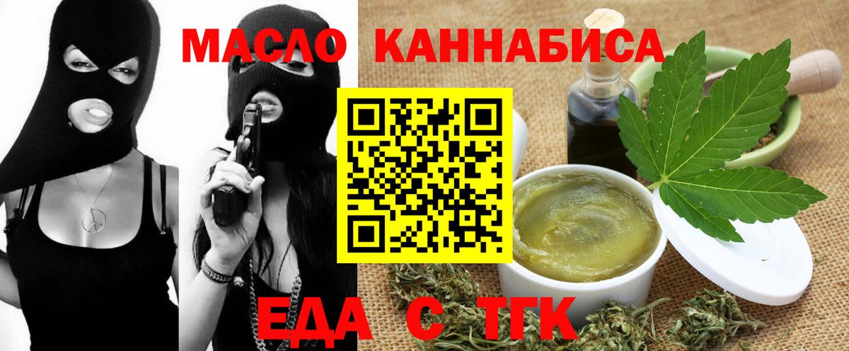 Ликино-Дулёво  Еда ТГК конопля  Вход с VPN 