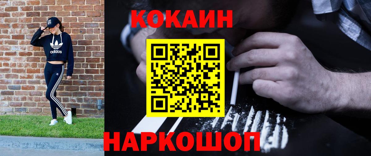 КОКАИН VHQ Ликино-Дулёво