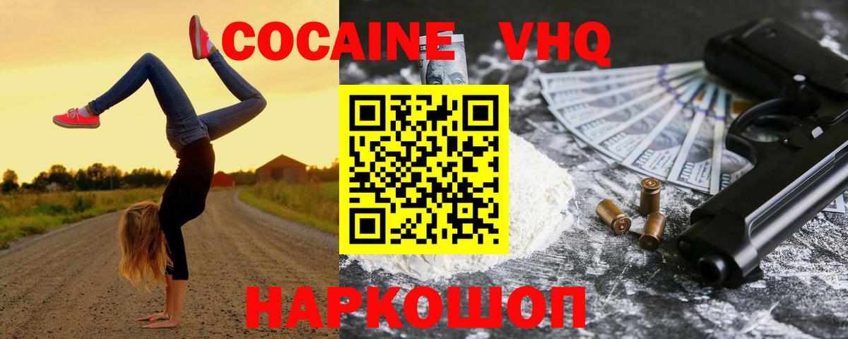 Cocaine Боливия  Вход с VPN  Ликино-Дулёво  COCAIN Боливия 