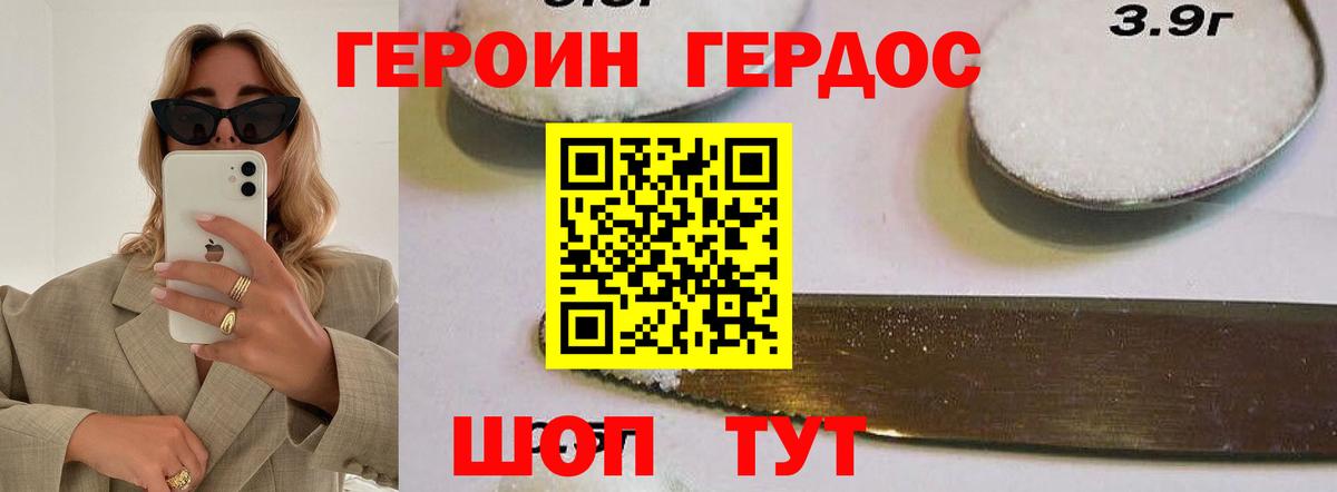 Ликино-Дулёво  ГЕРОИН хмурый  Вход с VPN 