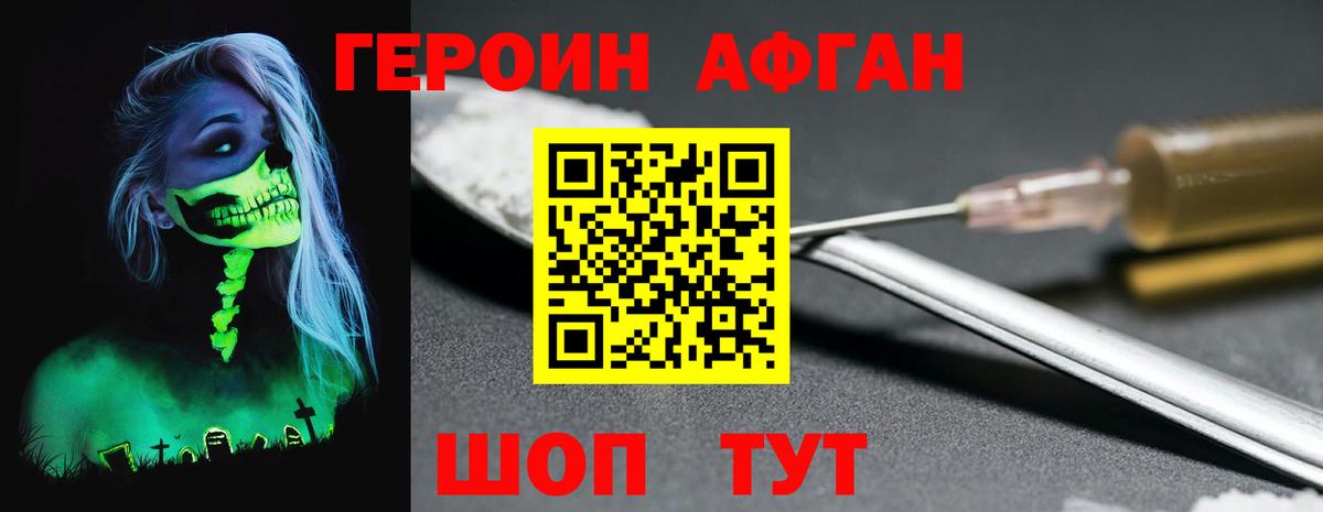 Героин хмурый Ликино-Дулёво