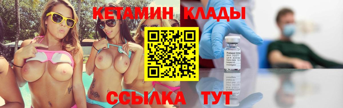 КЕТАМИН ketamine  КЕТАМИН ketamine  Ликино-Дулёво  Вход с VPN 