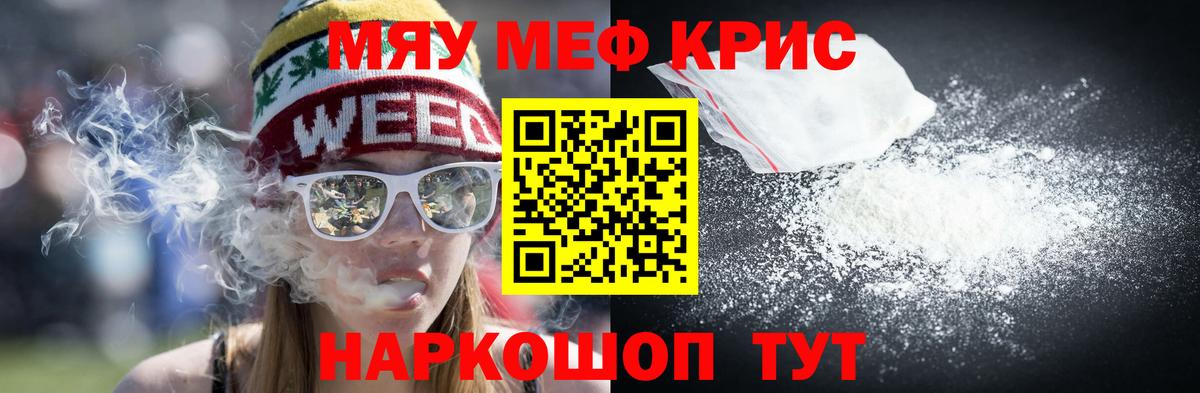 Ликино-Дулёво  МЯУ-МЯУ VHQ  Вход с VPN  МЕФ mephedrone 