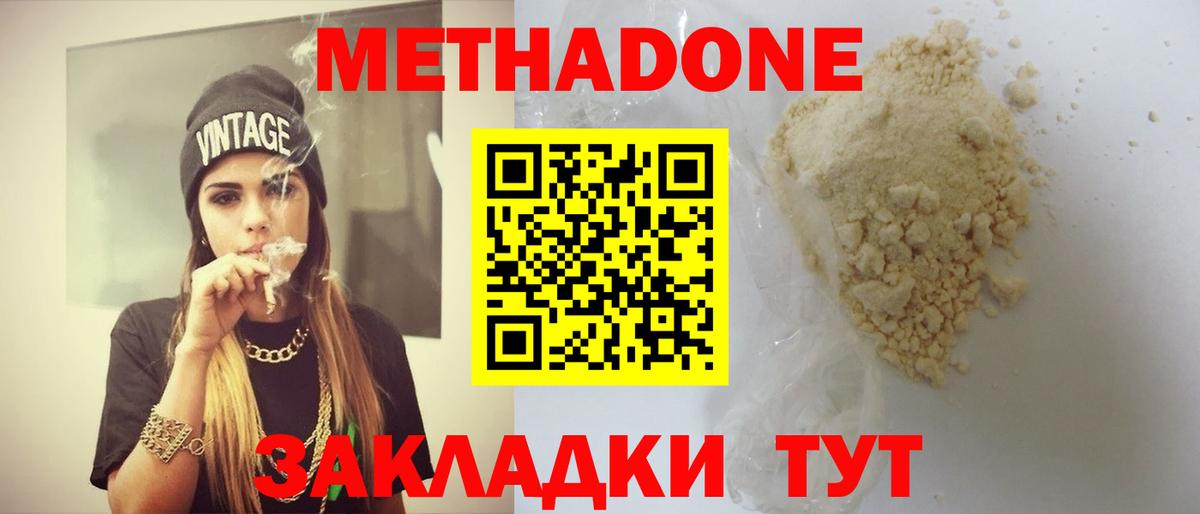 Ликино-Дулёво  MEGA tor  Метадон VHQ  Вход с VPN  Метадон VHQ 