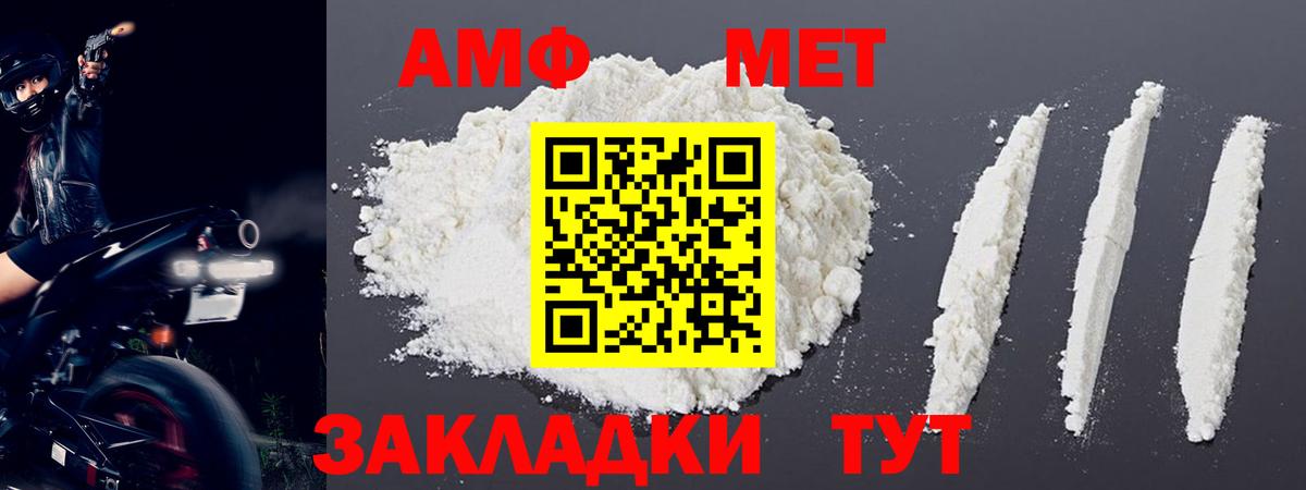 Первитин Methamphetamine  Вход с VPN  Ликино-Дулёво 