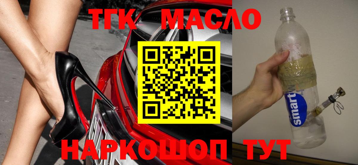 Дистиллят ТГК вейп  Вход с VPN  Ликино-Дулёво 