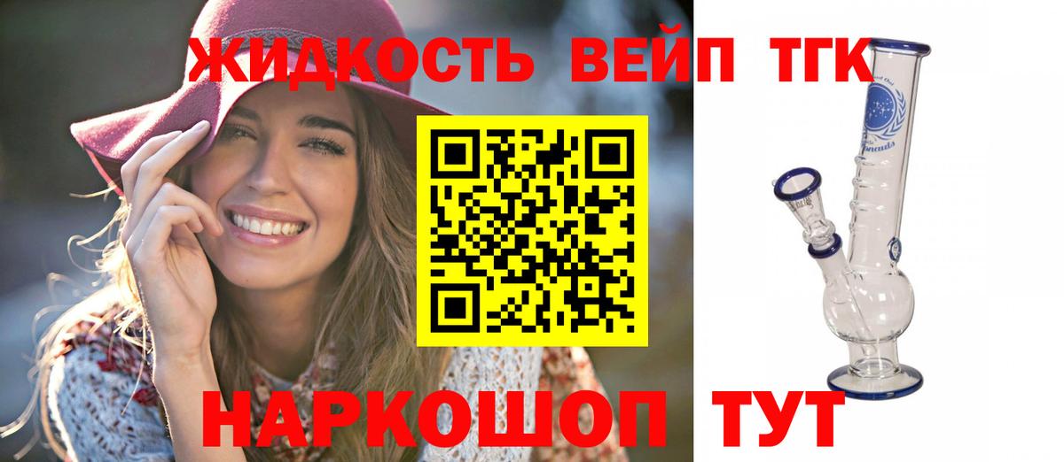 ТГК Wax Ликино-Дулёво